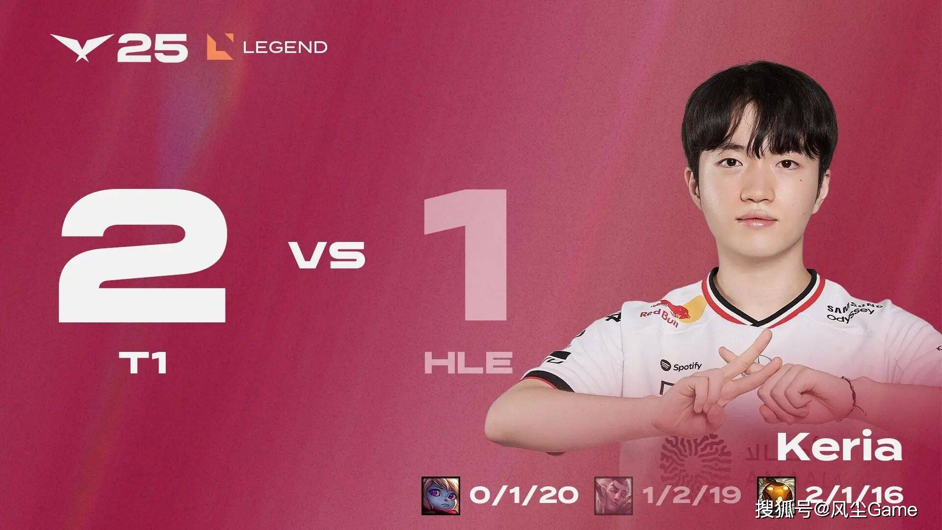 PSG翻盘HLE，Keria单局斩获MVP激烈交锋四强赛，锁定晋级资格的简单介绍