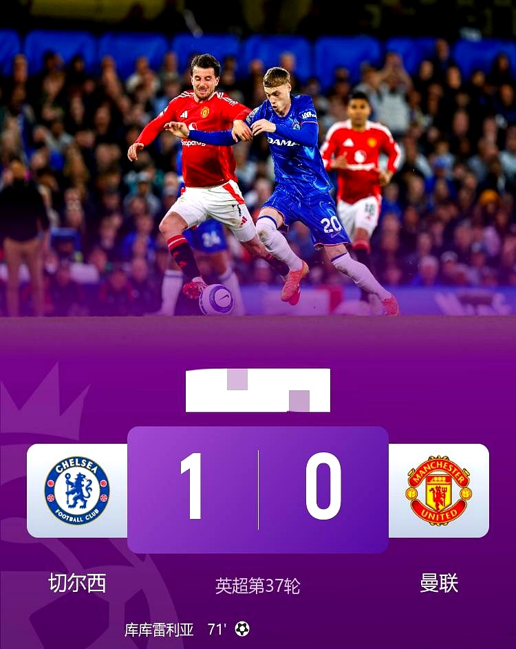 包含曼联主场不敌对手,积分榜垫底仍需迎头追赶,全场震撼的词条 包含曼联主场不敌对手,积分榜垫底仍需迎头追赶,全场震撼的词条