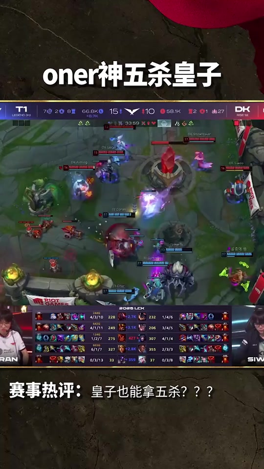 T1碾压BRO，Oner打出惊人五杀激烈交锋半决赛，成为赛场最大亮点