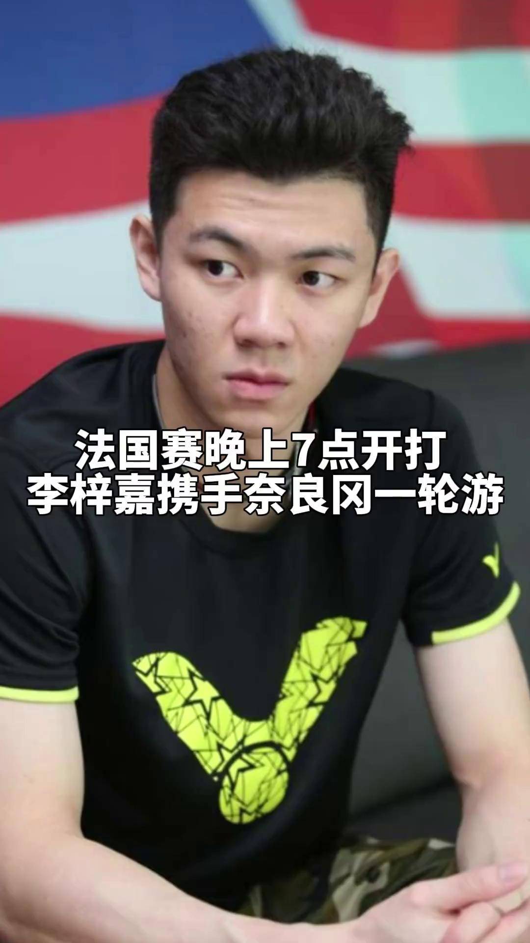 中国队翻盘印尼队，李梓嘉惊艳四座的简单介绍